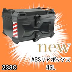 # 2330 ABS 오토바이 용 리어 박스 45L 블랙 키 잠금 기능 포함 방진 완전 방수 경량 운반 백레스트 포함 많은 캐리어 대응 설치 간단 * 일부 지역 낙도 별도 배송료 있음