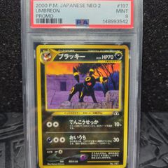 PSA7 ブラッキーδ-デルタ種 PCG6 069/086 ホロンの研究塔 - メルカリ