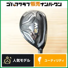 2026年最新】m2 ユーティリティ 4uの人気アイテム - メルカリ