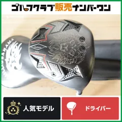 【高初速 強弾道】エミリットバハマ EMILLID BAHAMA カールヴィンソン CV8 マットブラック ドライバー TPT 17 Hi フレックスS相当 1W DRのサムネイル