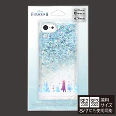 ディズニーアナと雪の女王2 ブルー  アナ雪  iPhoneSE3  iPhoneSE2 (2020年発売/2世代) iPhone8 / iPhone7 兼用サイズ スマホケース グリッターケースのサムネイル