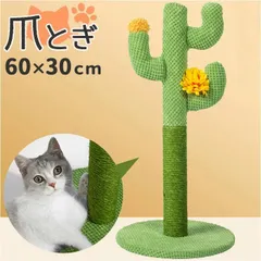 고양이 발톱 발톱 장대 온라인 쇼핑 캣 타워 클로 샤프너 네일 폴 네일 샤프닝 폴 헴프 로프 사이잘 대마 선인장 고양이 장난감 인테리어 고양이 발톱 클리핑 용품 고양이 용품 네일 케어 용품 애완 동물 용품 애완 동물 용품