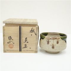 萩焼 茶碗 松龍山 松野緑栄 共箱 共布 栞 茶道具 抹茶碗 新品 未使用 です 共箱・栞付】瀬戸焼 御題「緑」 松絵 抹茶碗 - メルカリ