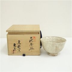 鈴木八郎造 御題若茶碗 共箱入り - メルカリ