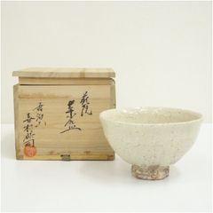 W902 茶碗 『萩茶碗』『末岡陶五郎 造』 共箱 抹茶碗 茶道具