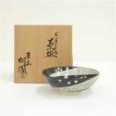 2026年最新】桐鳳 茶碗の人気アイテム - メルカリ