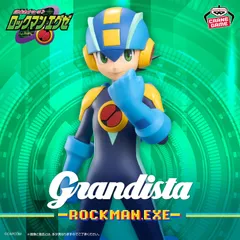 ロックマンエグゼ Grandista-ROCKMAN.EXE- フィギュア　カプコン　ゲームキャラクター