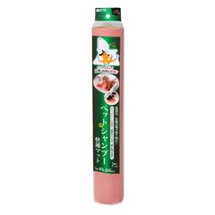 산코 (SANKO) 애완 동물 샴푸 편안한 매트 45 × 55cm 핑크 미끄럼 방지 리버시블 트리밍 용 매트 쿠션 AA-20