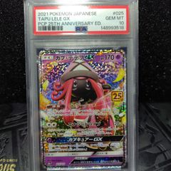 ポケモンカード カプ・テテフGX 25th PSA10 - メルカリ