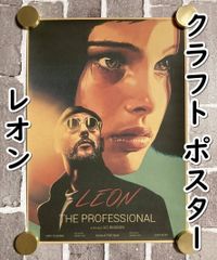 487A4レオン LEON 映画 ポスター ジャン・レノ レプリカポスター