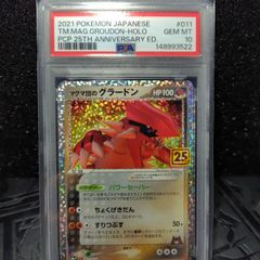 マグマ団のグラードン 25th psa10 - メルカリ