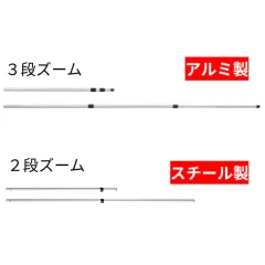 グラウンドゴルフ用ポール 3段ズームのサムネイル