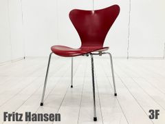 正規品 1997年製ヴィンテージ フリッツハンセン「アントチェア