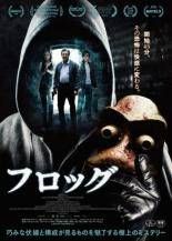 [중고] 프로그 [렌탈 떨어짐] [DVD]