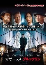 [중고] 마더리스 브루클린 [렌탈 떨어짐] [DVD]