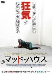 [중고] 매드 하우스 [렌탈 떨어짐] [DVD]