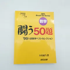 2026年最新】闘う50題の人気アイテム - メルカリ