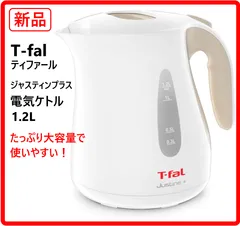【新品・未使用】 T-fal ティファール ジャスティンプラス 1.2L 電気ケトル 大容量 ホワイト 大容量なのに軽量 あっという間にすぐに沸く 広い間口でお掃除ラクラク 取り外しができ簡単に洗えるフィルター 444f01のサムネイル