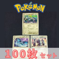 ポケモンカード 100枚セット まとめ売り - メルカリ