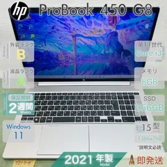 HP ProBook 450 G8／Core i3-1115G4 第11世代／メモリ8GB／SSD256GB／Win11／中古 ノートパソコン／15.6型／保証あり／即発のサムネイル