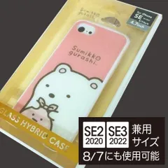 しろくま すみっコぐらし ピンク iPhoneSE3/2/8/7 1091のサムネイル