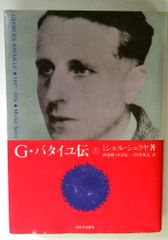 中井英夫 塔晶夫「虚無への供物」講談社 昭和39年 1964年 初版本