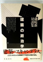 中井英夫 塔晶夫「虚無への供物」講談社 昭和39年 1964年 初版本