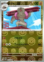 【中古】 ポケモンカードゲーム ドテッコツ モンスターボール柄 SV11B SV11B 051/086 C ミラー仕様のサムネイル