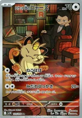 2026年最新】R団のニャース psa10の人気アイテム - メルカリ