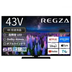 2026年最新】レグ ザ 43 型の人気アイテム - メルカリ