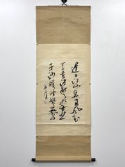 模写 于右任 書法対聯 二行書 肉筆 紙本 中国美術 唐物 6C06-12 - メルカリ