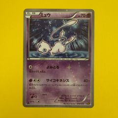 ミュウ CP5 幻·伝説ドリームキラコレクション 016/036 - メルカリ