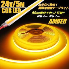 新品】COB LEDテープライト USB調光付き 5m×2・3m×2 暖色 ま - メルカリ