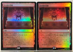 MTG テーロス還魂記 foil基本土地 2枚セット ロシア語版 - メルカリ