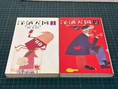 2026年最新】洋酒天国の人気アイテム - メルカリ