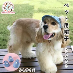 애완용품, 모자, 고양이 강아지 모자, 애완용 옷, 챙이 있는 인기 있는 모자, 시원하고 인기 있는 장식, 귀 구멍, 여름 더위, 일사병 예방, 햇빛 가리개, 강아지