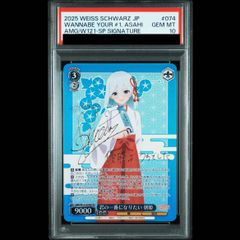 PSA10ヴァイスシュバルツ ダ・カーポ20th 恋した魔法使い 瑞花 sp