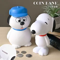 貯金箱 スヌーピー SNOOPY オラフ かわいい おしゃれ インテリア キャラクター グッズ ソフビ フィギュア コインバンク ソフビバンク 取り出せる ピーナッツ PEANUTS 置物 雑貨 大きい 大きめ 子供 キのサムネイル