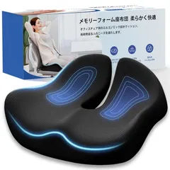椅子 クッション 人間工学 体圧分散 チェアパッド 低反発 座布団 お尻が痛くならない 通気性 滑り止め底 カバー取り外し可 自宅/オフィスチェア/車椅子/自動車のサムネイル