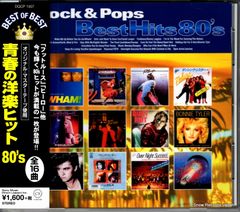 Rock & Pops Best Hits 80's CD - メルカリ