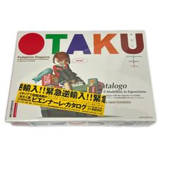 おたく ビエンナーレ・カタログ 海洋堂【週刊わたしのおにいちゃん