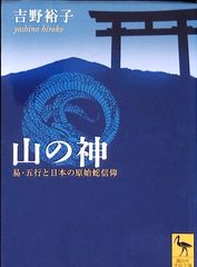 和仏山岳用語研究 3-B-5502 - メルカリ