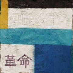 andymori サイン入りCD - メルカリ