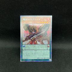 遊戯王 レッド・デーモンズ・チェーン オーバーフレームプリズマ