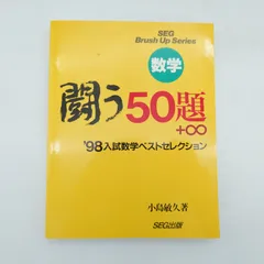 2026年最新】闘う50題の人気アイテム - メルカリ