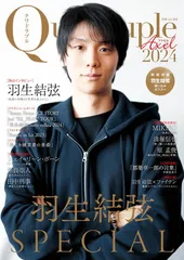 2026年最新】羽生結弦 ポスターの人気アイテム - メルカリ