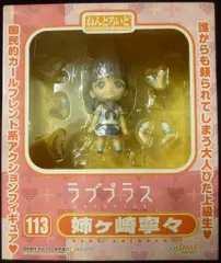 グッドスマイルカンパニー ねんどろいど 姉ヶ崎寧々 113