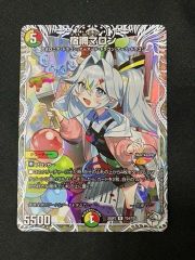 デュエルマスターズ 宿禰マロン キャラプレミアムトレジャー - メルカリ