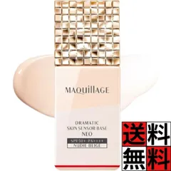 マキアージュ 下地 NEO 皮脂 崩れ 防止 乾燥 カサつき テカリ 肌 メイク 毛穴 カバー ドラマティックスキンセンサーベース MAQUILLAGE 化粧下地 ヌーディーベージュ 25mL