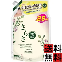 さらさ 洗剤 1900 詰め替え 液体 無添加 大容量 植物由来 厳選成分配合 洗濯 洗浄力 家族 赤ちゃん 衣類 洋服 ベビー baby 柑橘系 ほんのり 香る 1900gのサムネイル
